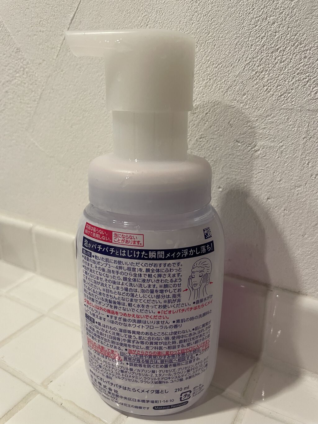 パチパチはたらくメイク落とし/ビオレ/クレンジングウォーターを使ったクチコミ（2枚目）
