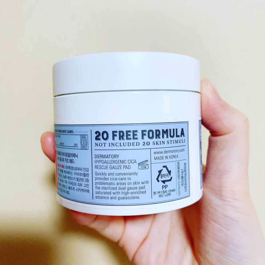 ハイポアレジェニック シカ レスキューガーゼパッド/Dermatory/シートマスク・パックを使ったクチコミ（2枚目）