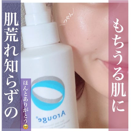 モイスチャー ミストローションII(しっとり)/アルージェ/ミスト状化粧水を使ったクチコミ(4枚目)