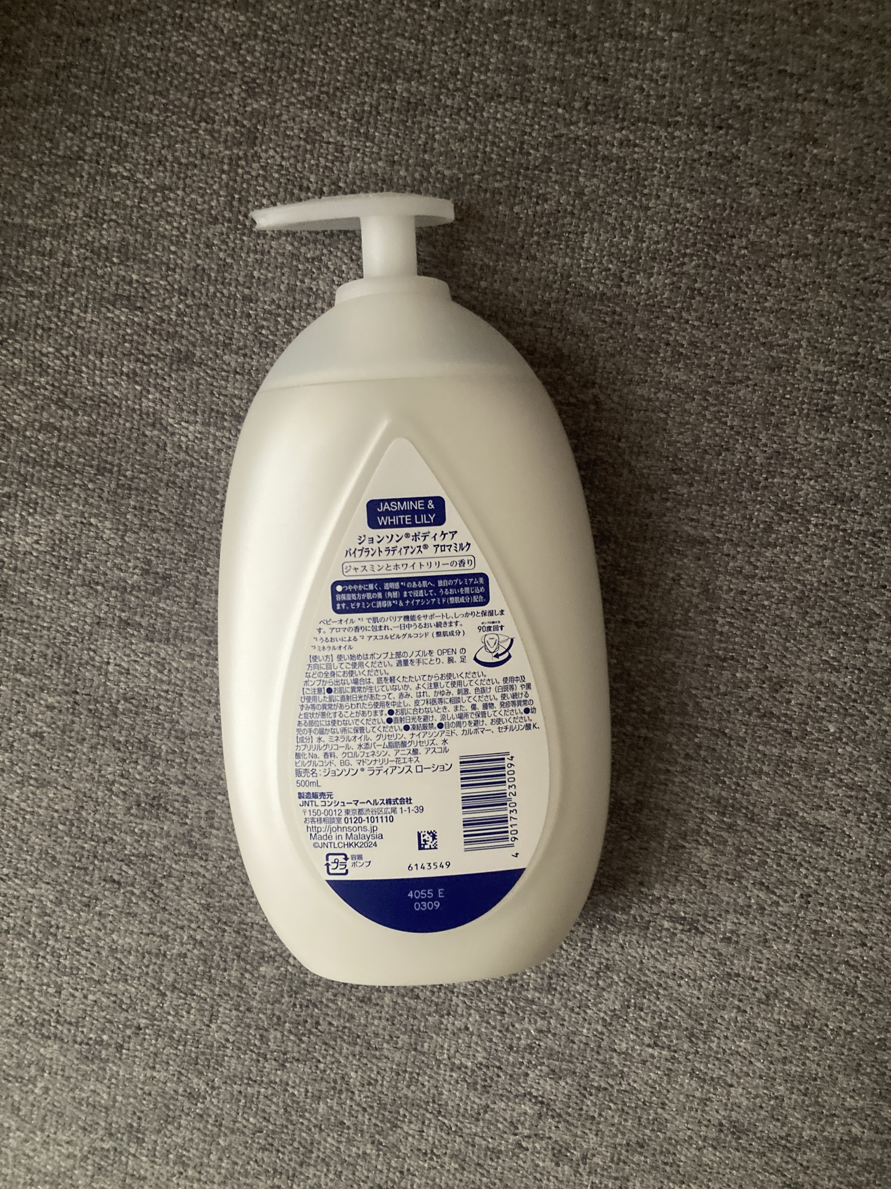 バイブラント ラディアンス　アロマミルク/ジョンソンボディケア/ボディミルクを使ったクチコミ（2枚目）