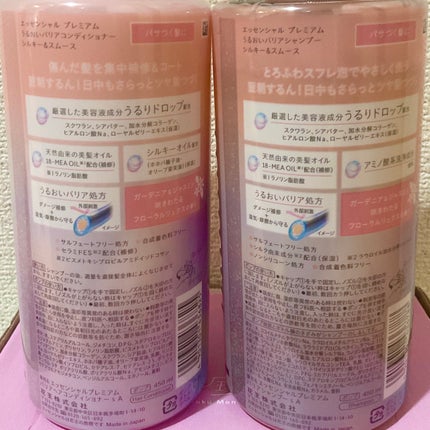 エッセンシャルプレミアム バリアシャンプー・コンディショナー シルキー&スムース/エッセンシャル/市販シャンプーを使ったクチコミ(3枚目)