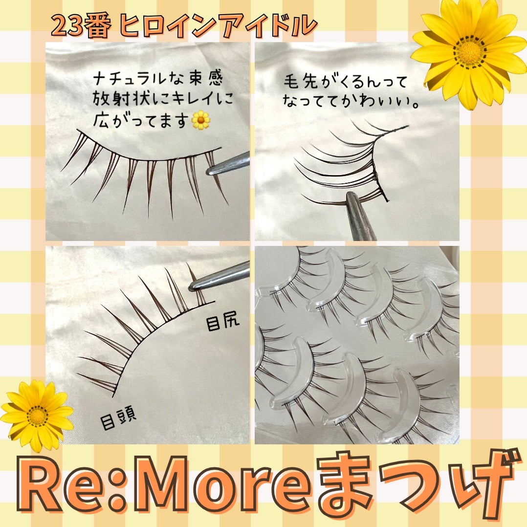 Re:Moreまつげ リモアまつげ/ビー・エヌ/つけまつげを使ったクチコミ(2枚目)