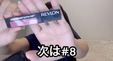 カラーステイ サテン インク/REVLON/口紅を使ったクチコミ（5枚目）