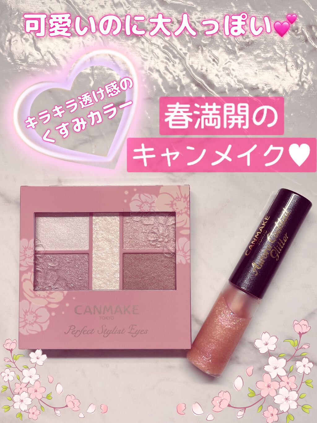 パーフェクトスタイリストアイズ/キャンメイク/アイシャドウパレットを使ったクチコミ(1枚目)