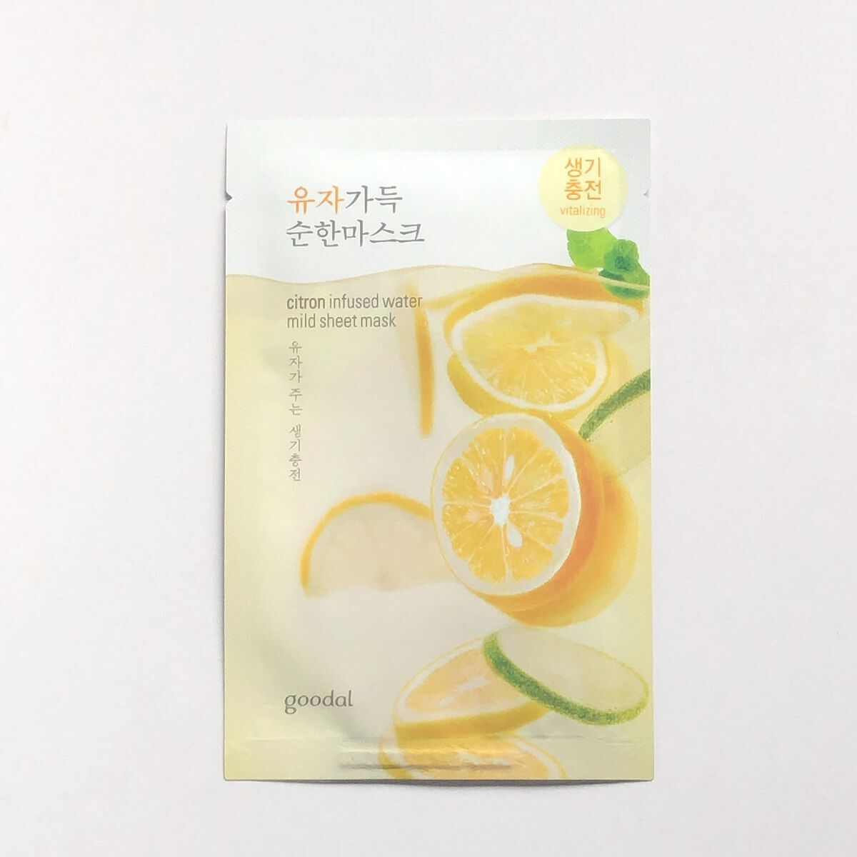 シトロンマイルドシートマスク/goodal/シートマスク・パックを使ったクチコミ（1枚目）