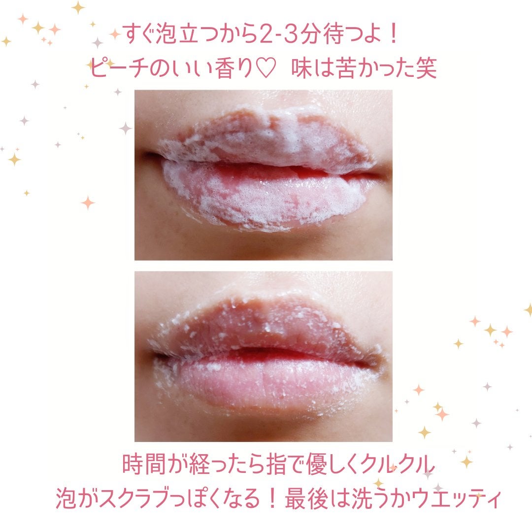 ブビブビ バブルリップスクラブ/unpa/リップスクラブを使ったクチコミ(3枚目)