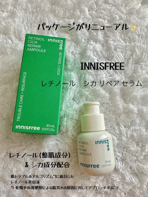 レチノール　シカ　リペア　セラム/innisfree/美容液を使ったクチコミ（1枚目）