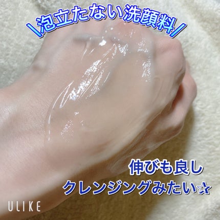 スムージングジェルウォッシュ/LUNASOL/洗顔フォームを使ったクチコミ(3枚目)