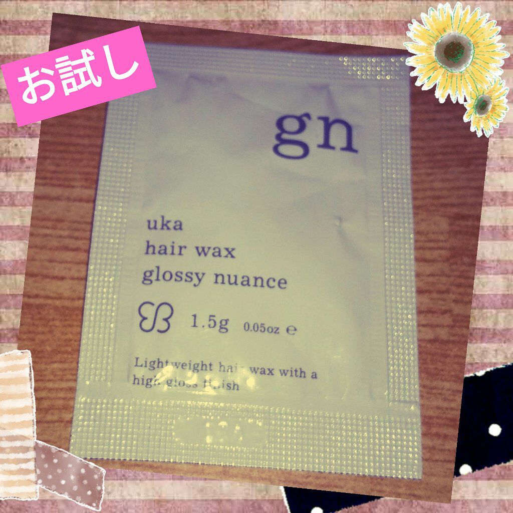 uka ヘアワックス グロッシーニュアンス/uka/ヘアワックス・クリームを使ったクチコミ（1枚目）