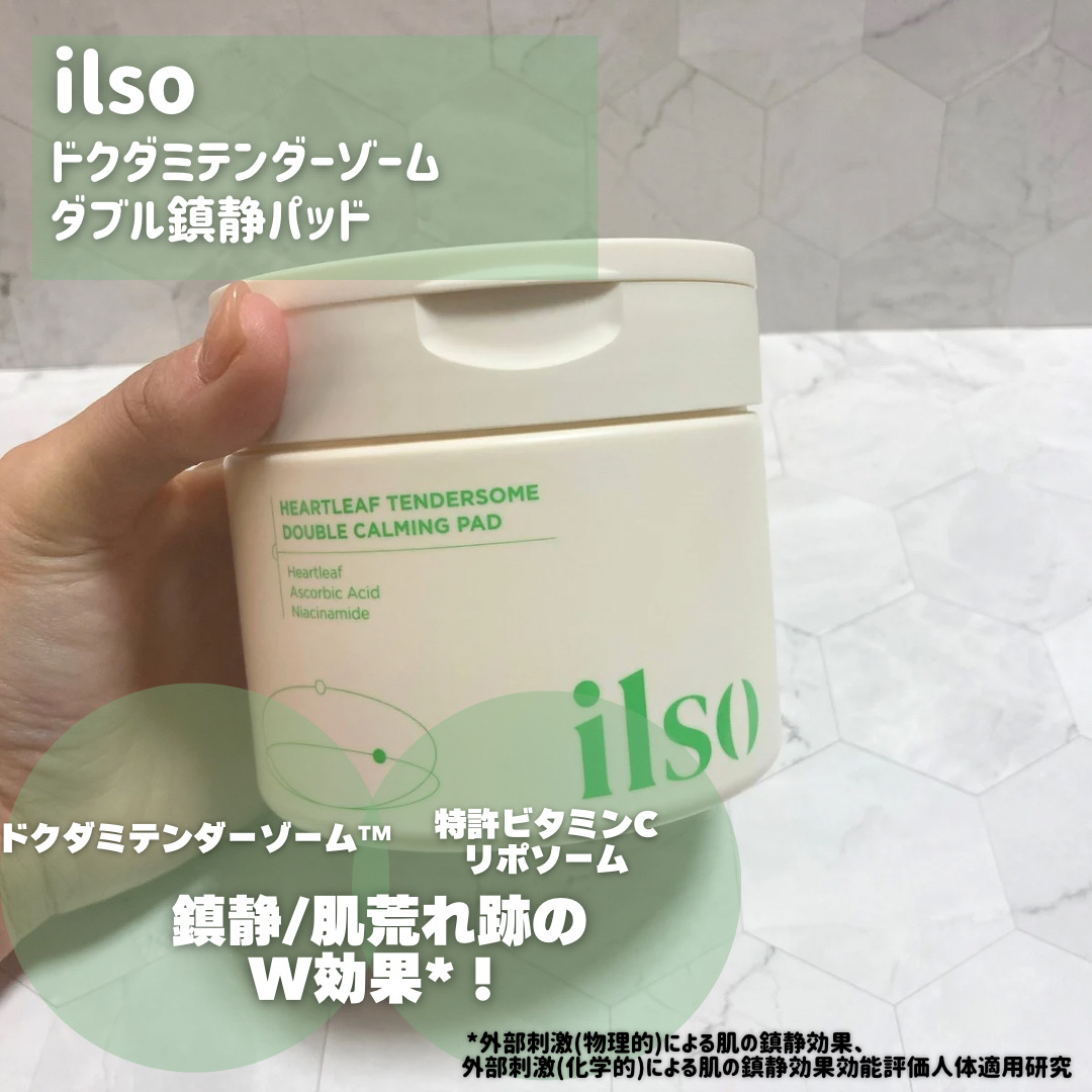 ドクダミテンダーゾームダブルカーミング密着パッド/ilso/トナーパッドを使ったクチコミ（2枚目）