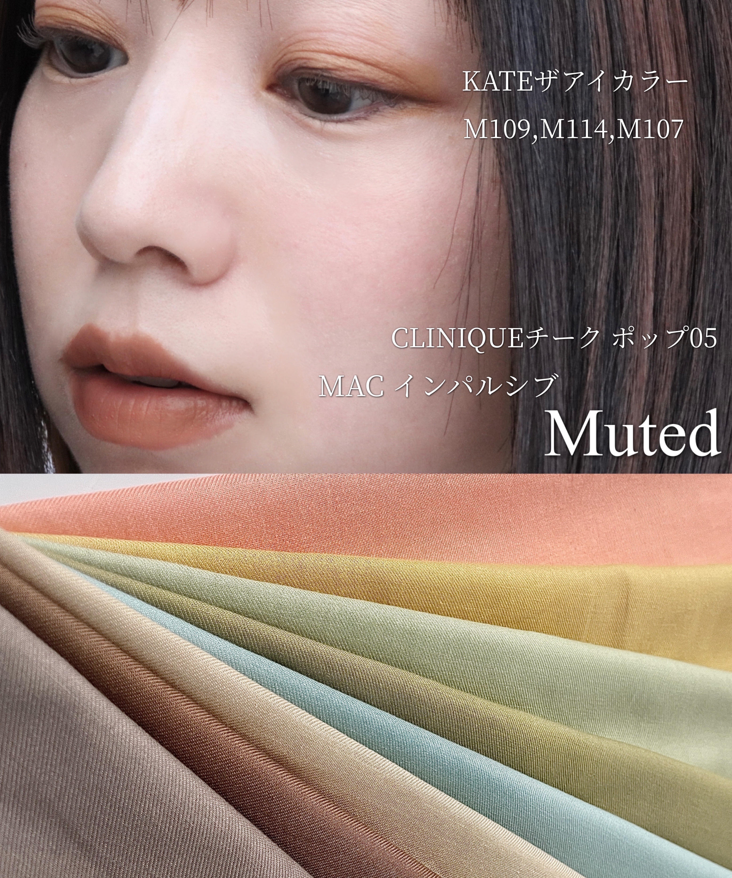 ケイト ザ アイカラー Ｍ109（Web限定）/KATE/単色アイシャドウを使ったクチコミ（2枚目）