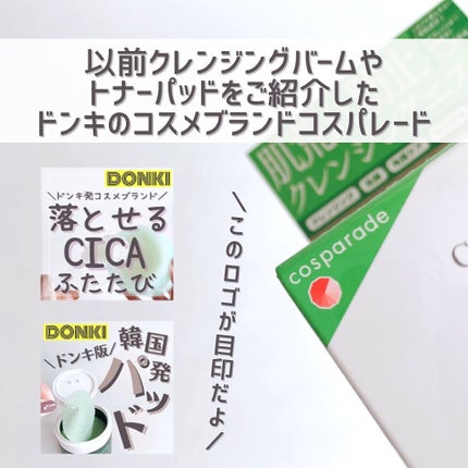 N ベビーオイルD/cosparade/その他スキンケアを使ったクチコミ(2枚目)