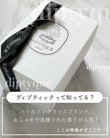 diptyque フレグランスキャンドル BAIESのクチコミ「@aoiroom2020 ◀︎間違いないおしゃれギフトなら🎁
めっちゃくちゃ太っ腹なバースデー.....」（2枚目）