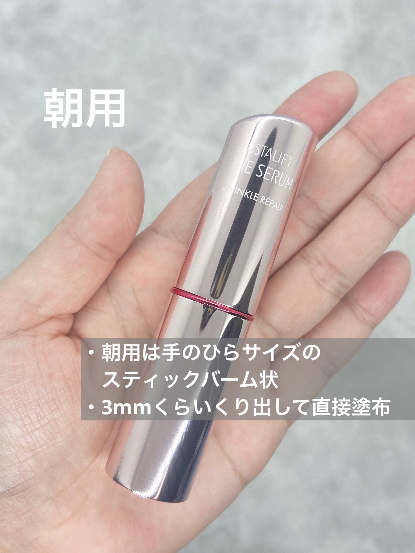 ザ セラム リンクルリペア 朝用 /アスタリフト/美容液を使ったクチコミ(2枚目)