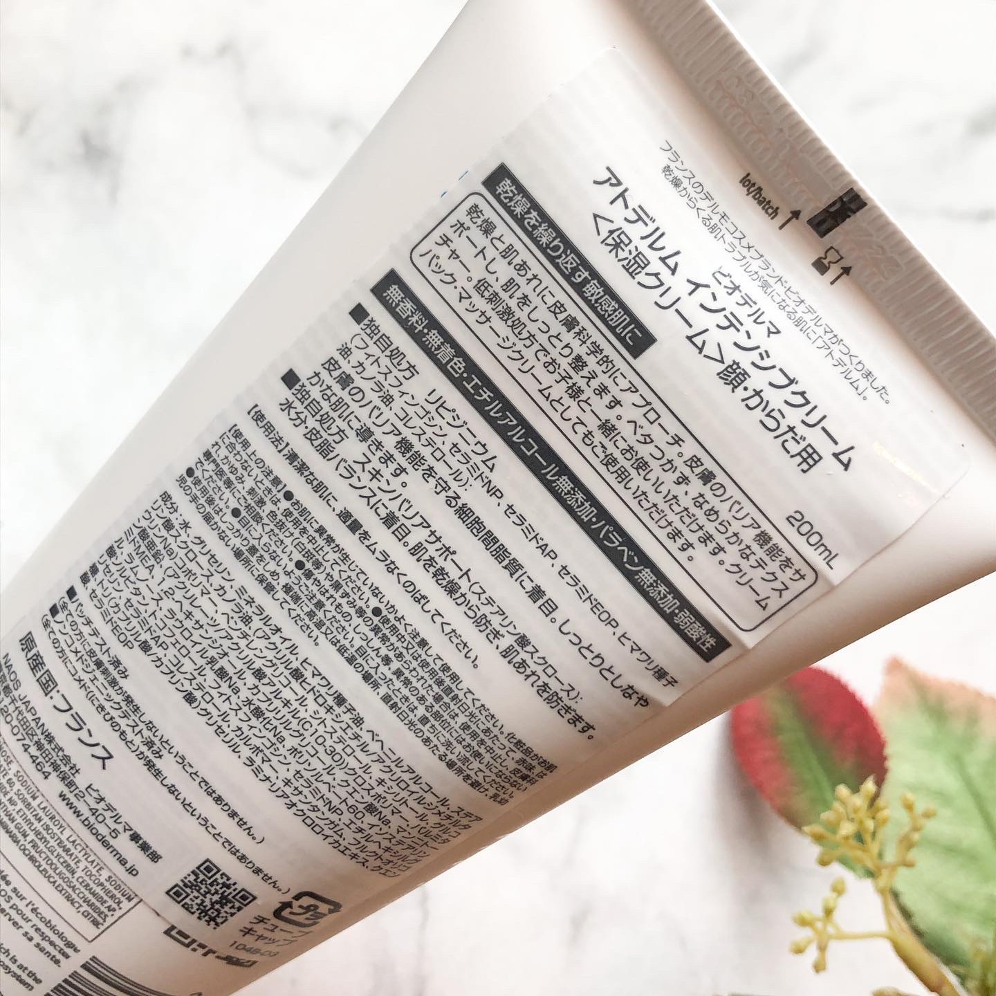 アトデルム インテンシブクリーム 200ml/ビオデルマ/フェイスクリームを使ったクチコミ（3枚目）