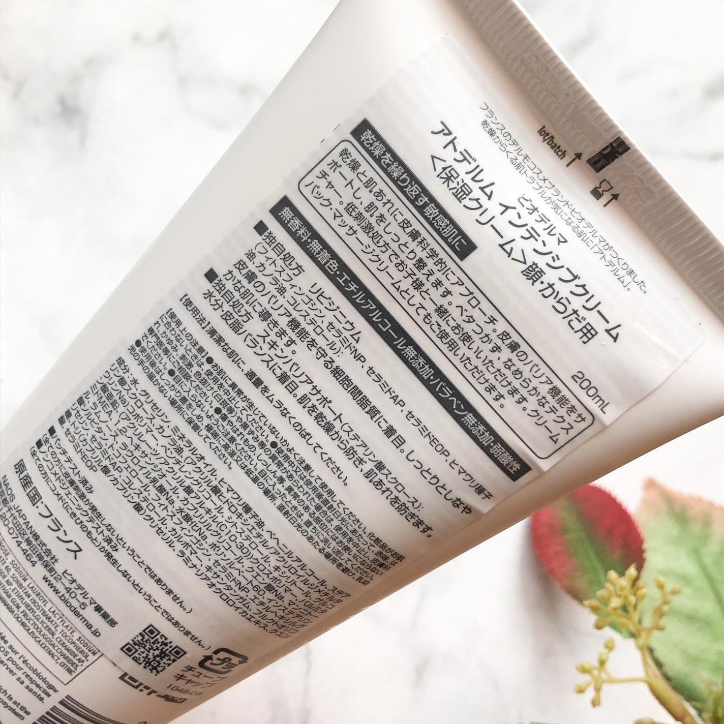 アトデルム インテンシブクリーム/ビオデルマ/フェイスクリームを使ったクチコミ(3枚目)