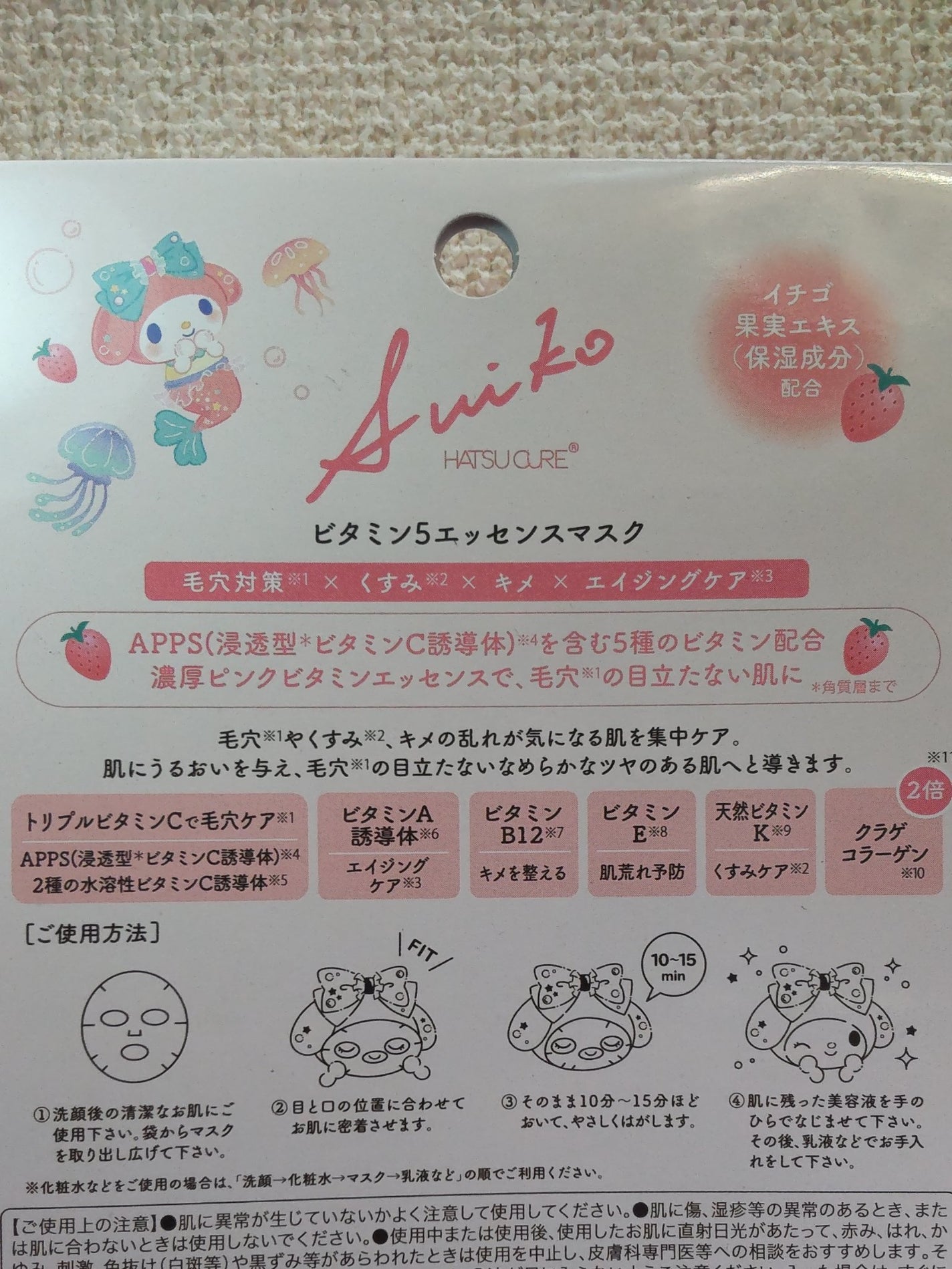 SUIKO HC ビタミン5エッセンスマスク/SUIKO HATSUCURE/シートマスク・パックを使ったクチコミ(3枚目)