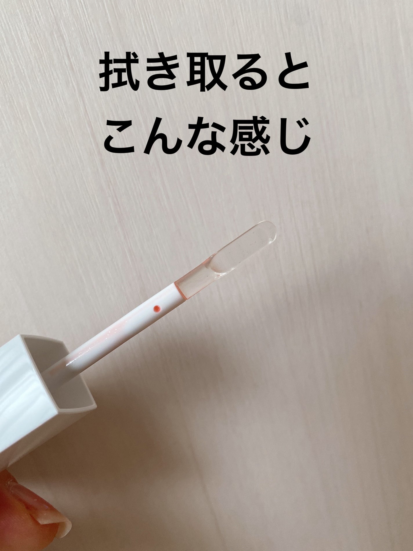 ちゅるリップランパー/muice/リッププランパーを使ったクチコミ(4枚目)