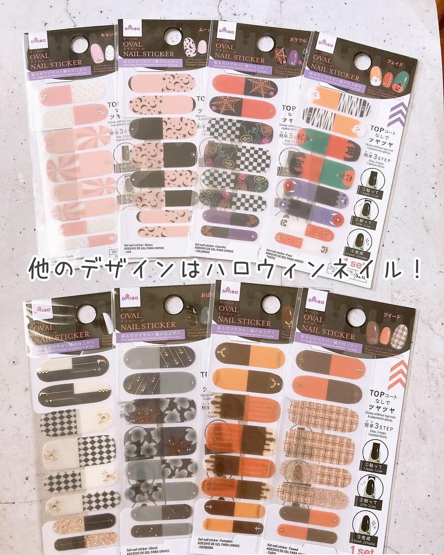 ジェル風ネイルシール/キャンドゥ/ネイルシールを使ったクチコミ（3枚目）