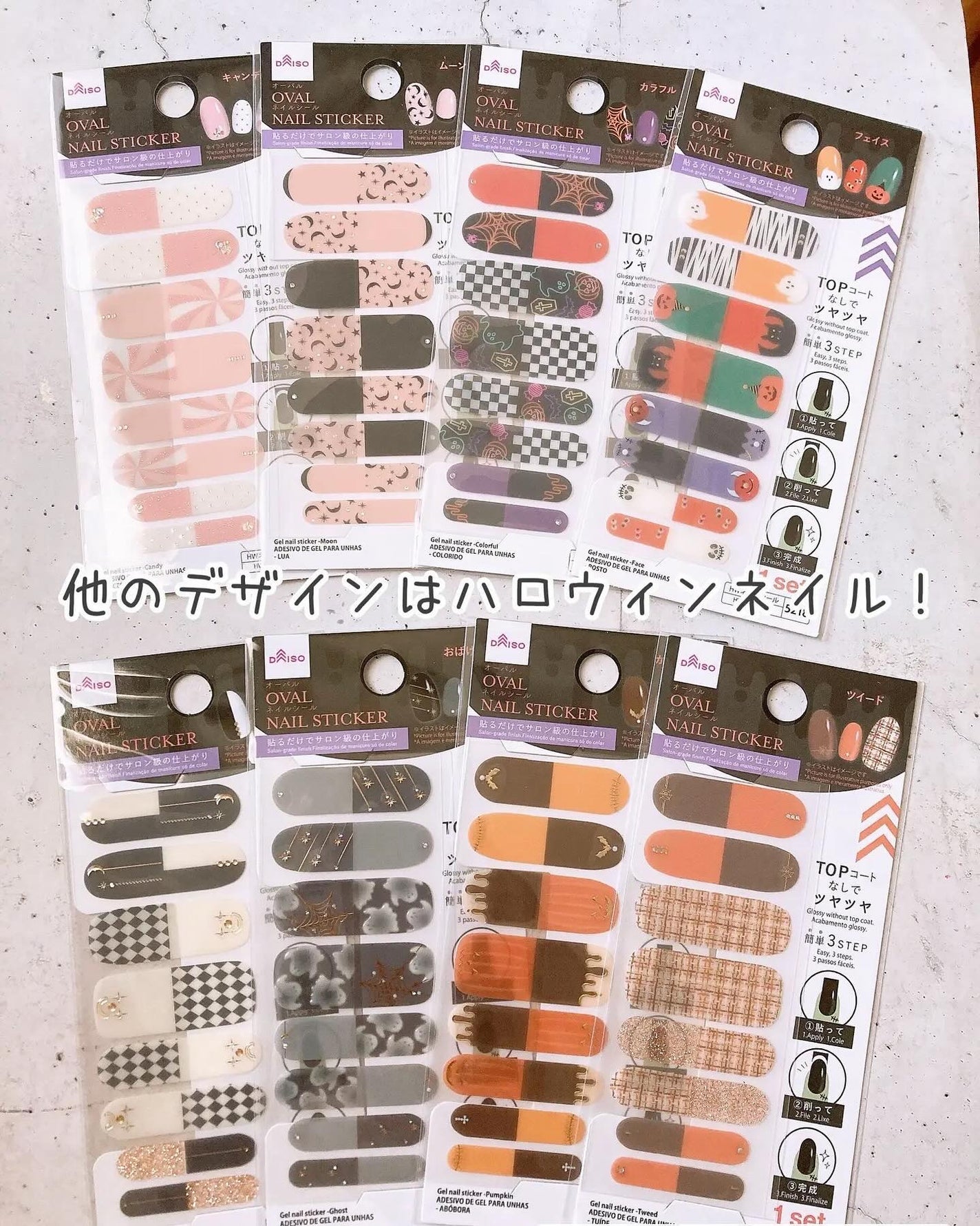 ジェル風ネイルシール/キャンドゥ/ネイルシールを使ったクチコミ(3枚目)