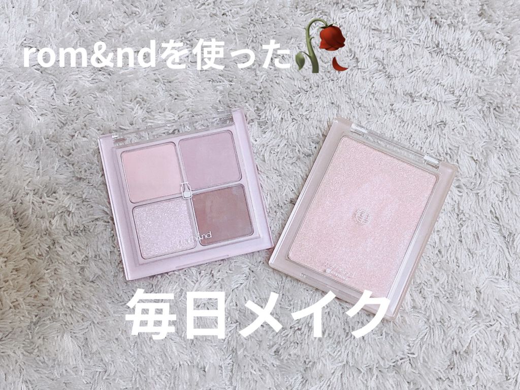 ヴェールライター/rom&nd/パウダーハイライトを使ったクチコミ（1枚目）