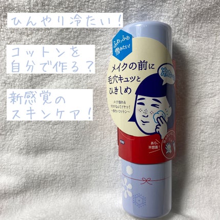 毛穴かくれんぼコットン/毛穴撫子/その他スキンケアを使ったクチコミ(1枚目)