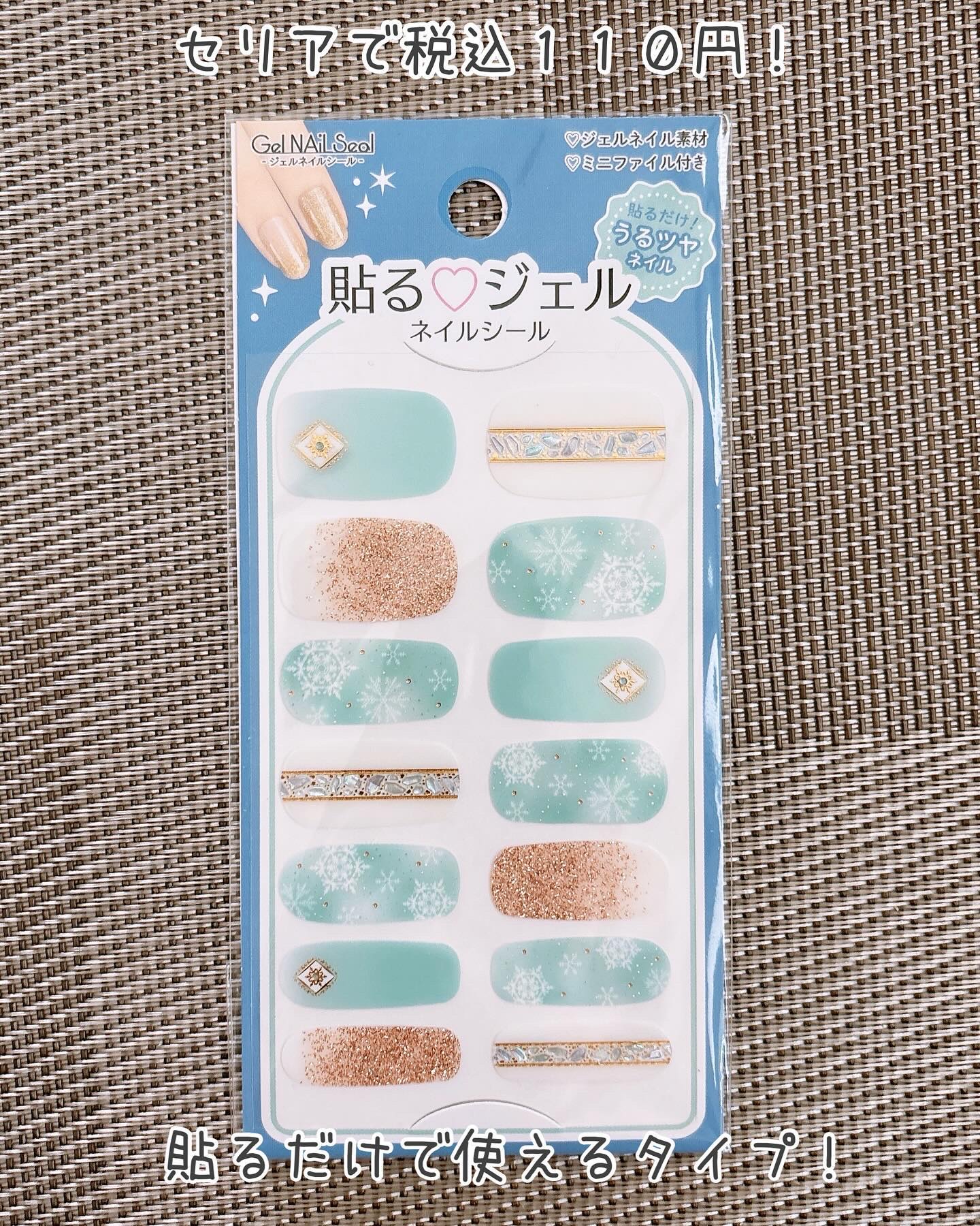 貼るジェルネイル/セリア/ネイルシールを使ったクチコミ（3枚目）