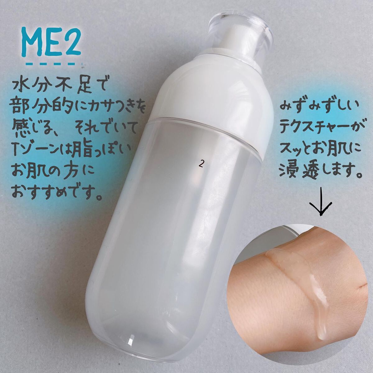 イプサ ME 2/IPSA/化粧水を使ったクチコミ(3枚目)