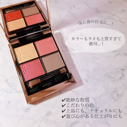 シグニチャー カラー アイズ/SUQQU/アイシャドウパレットを使ったクチコミ(2枚目)