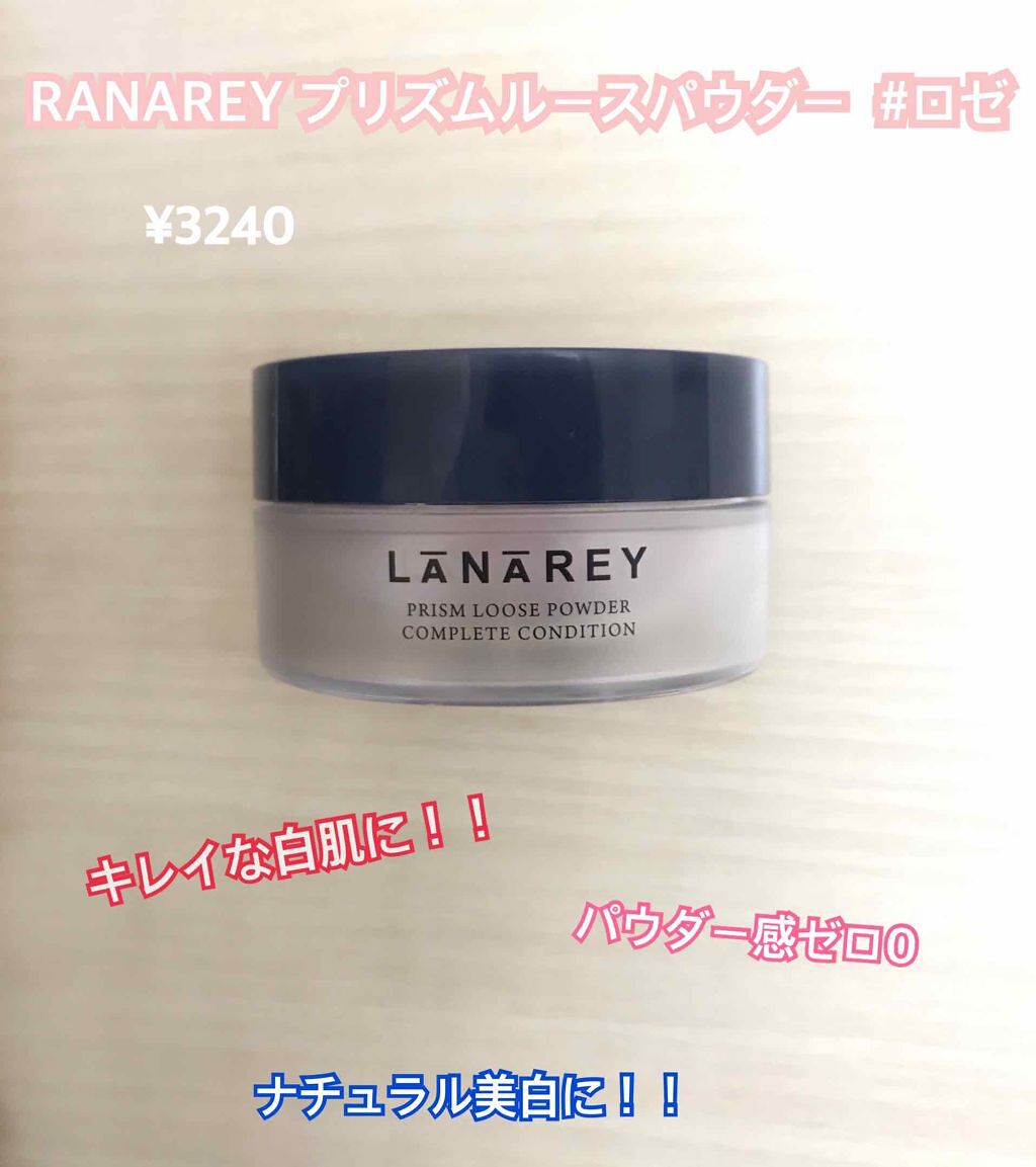 試してみた】PRISM LOOSE POWDER/LANAREYのリアルな口コミ・レビュー 試してみた】PRISM LOOSE POWDER/LANAREYのリアルな口コミ・レビュー