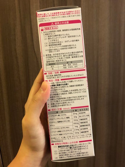 アイボンWビタミン(医薬品)/小林製薬/その他を使ったクチコミ(3枚目)