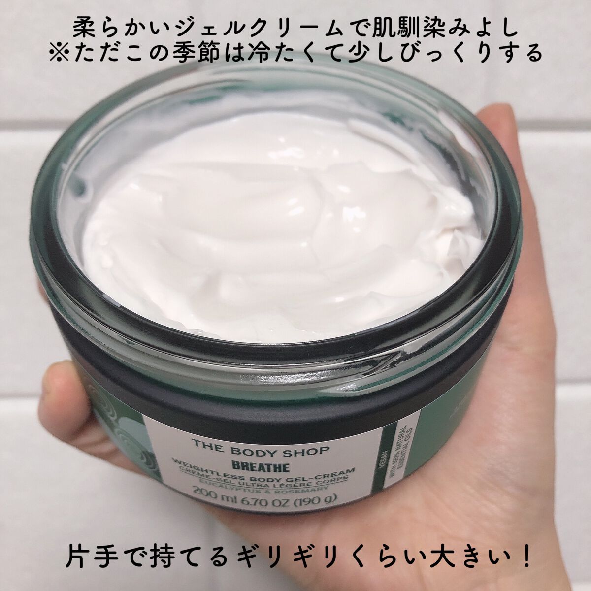 ウェルネス ボディジェルクリーム ユーカリ& ローズマリー/THE BODY SHOP/ボディクリームを使ったクチコミ(2枚目)