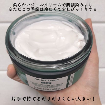 ウェルネス ボディジェルクリーム ユーカリ& ローズマリー/THE BODY SHOP/ボディクリームを使ったクチコミ(2枚目)