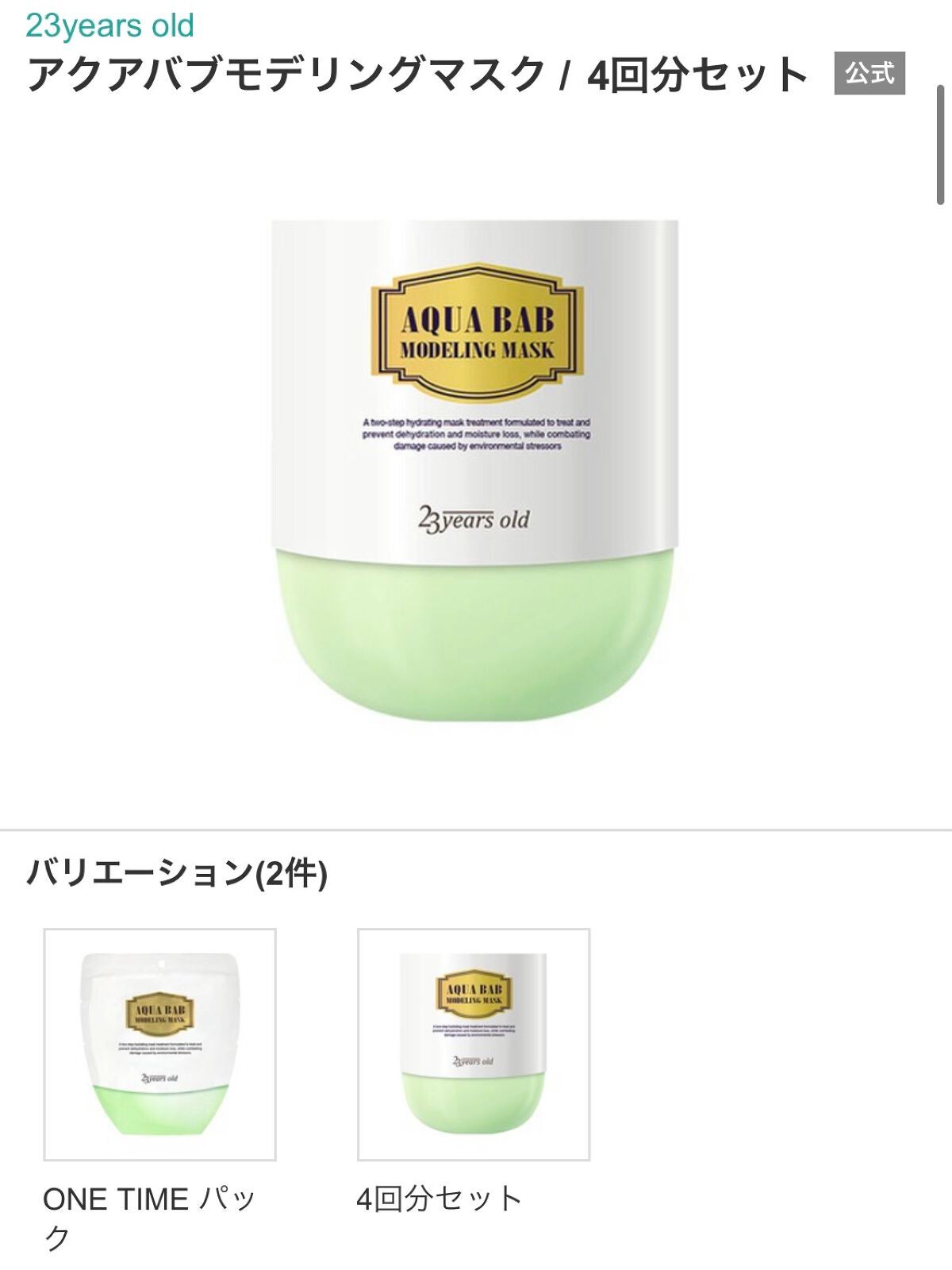 凪 on LIPS 「個人的大優勝!!!おすすめパック🧖🏻♀️🛁皆さん〜!!はじめ..」(3枚目)