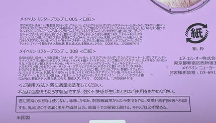 リフタープランプ/MAYBELLINE NEW YORK/リップグロスを使ったクチコミ(3枚目)