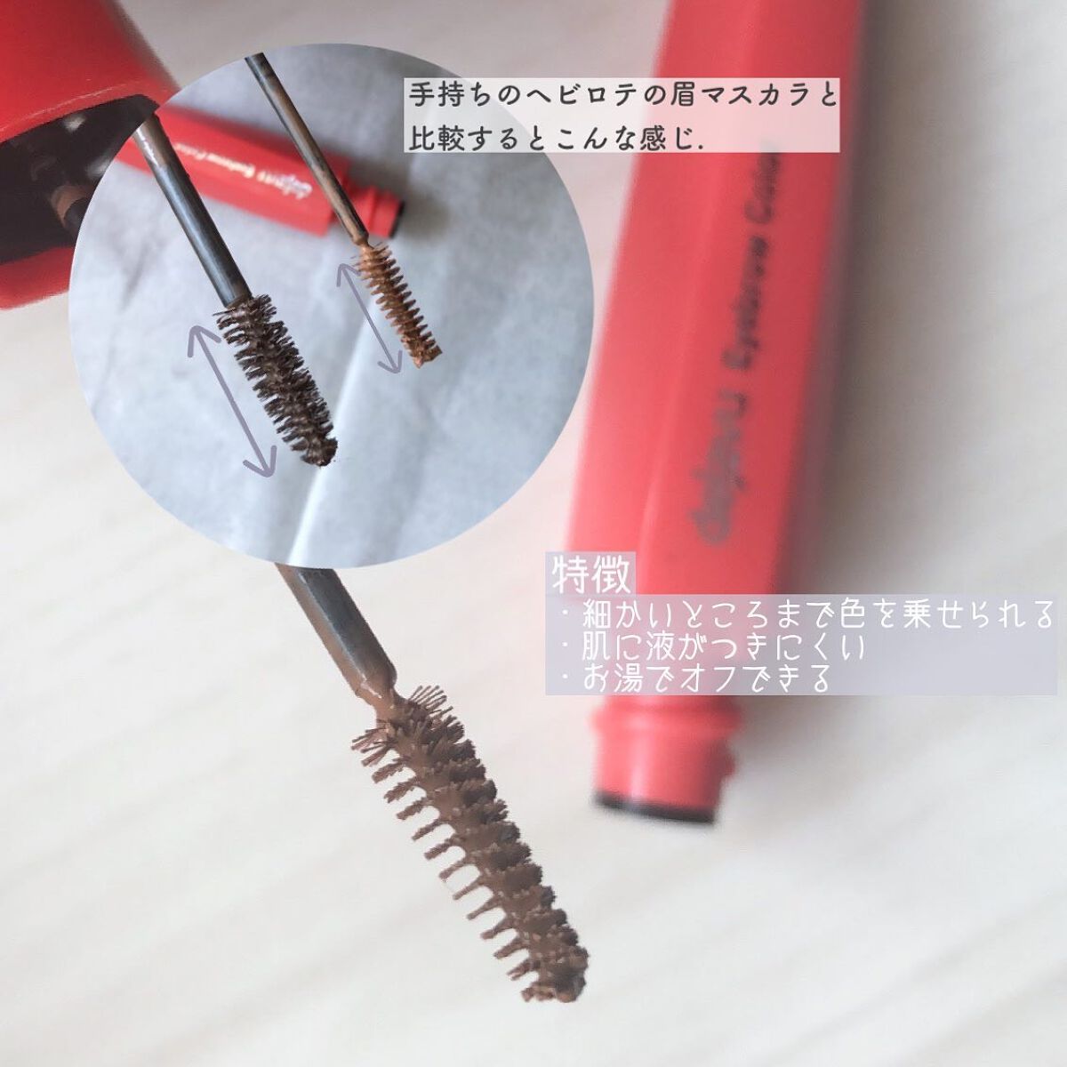 フィルム眉カラー/デジャヴュ/眉マスカラを使ったクチコミ(2枚目)