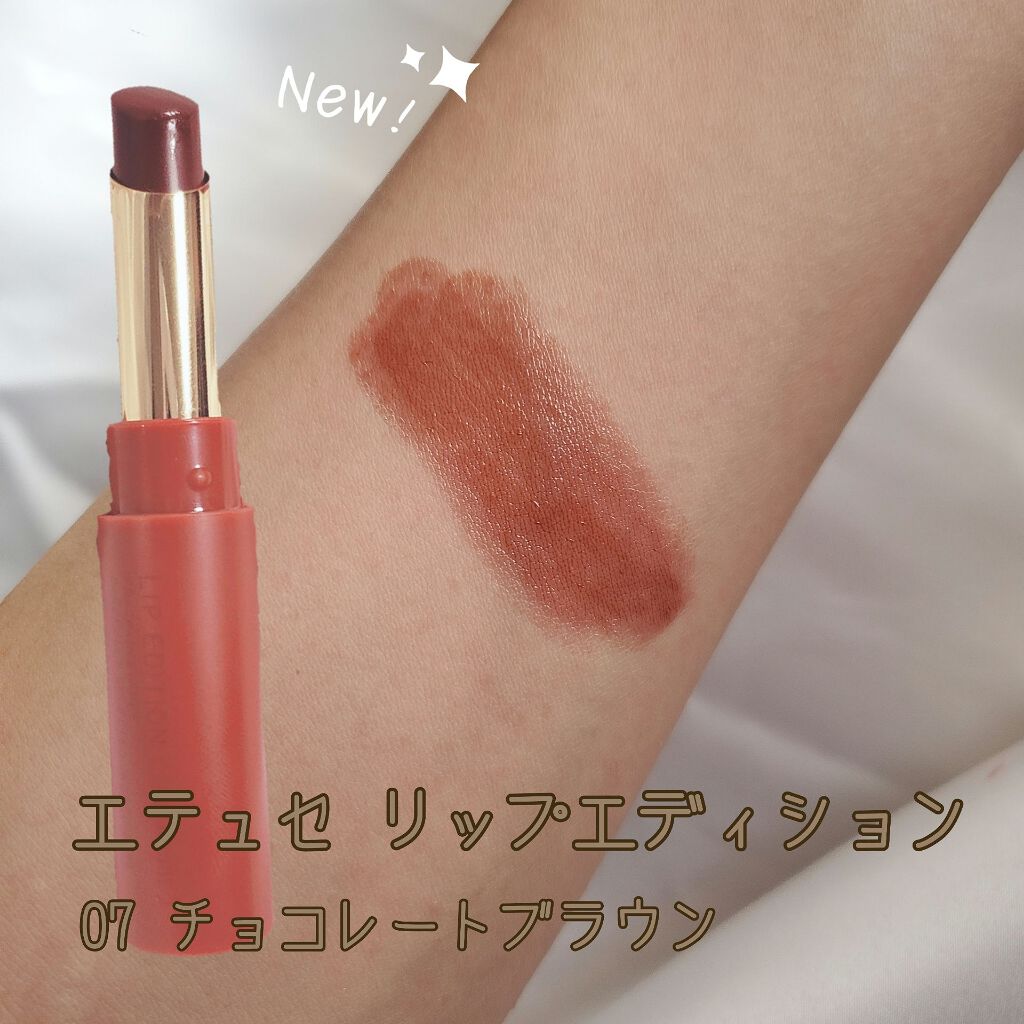 エテュセ リップエディション(ティントルージュ)/ettusais/リップティントを使ったクチコミ(1枚目)