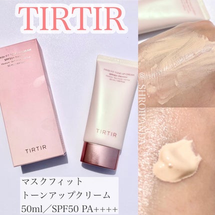 マスクフィットトーンアップクリーム/TIRTIR(ティルティル)/化粧下地を使ったクチコミ(1枚目)