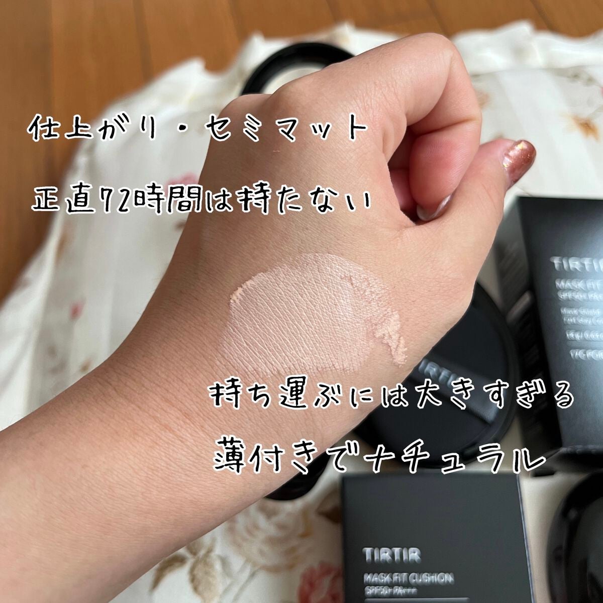 マスクフィットクッション/TIRTIR(ティルティル)/クッションファンデーションを使ったクチコミ(3枚目)