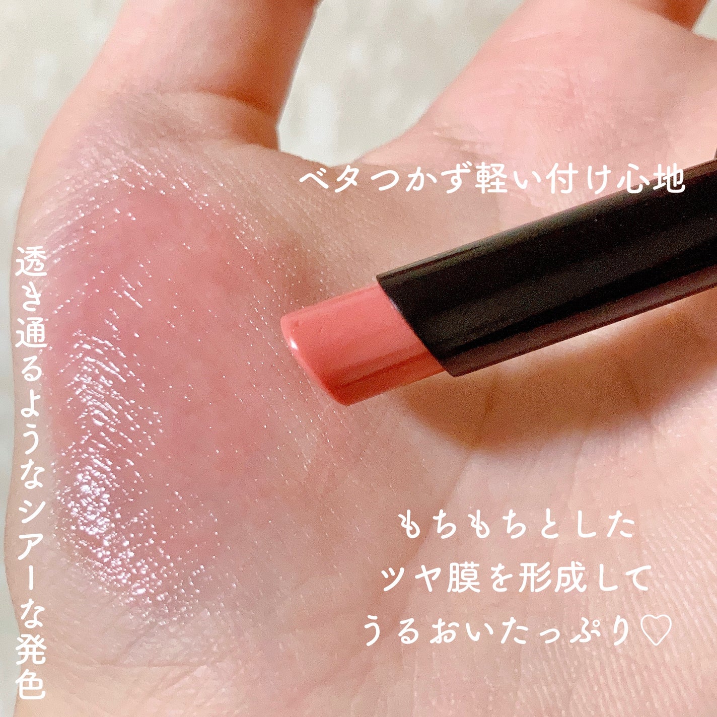 メルティンググロウリップバーム/Dinto/リップバームを使ったクチコミ(3枚目)