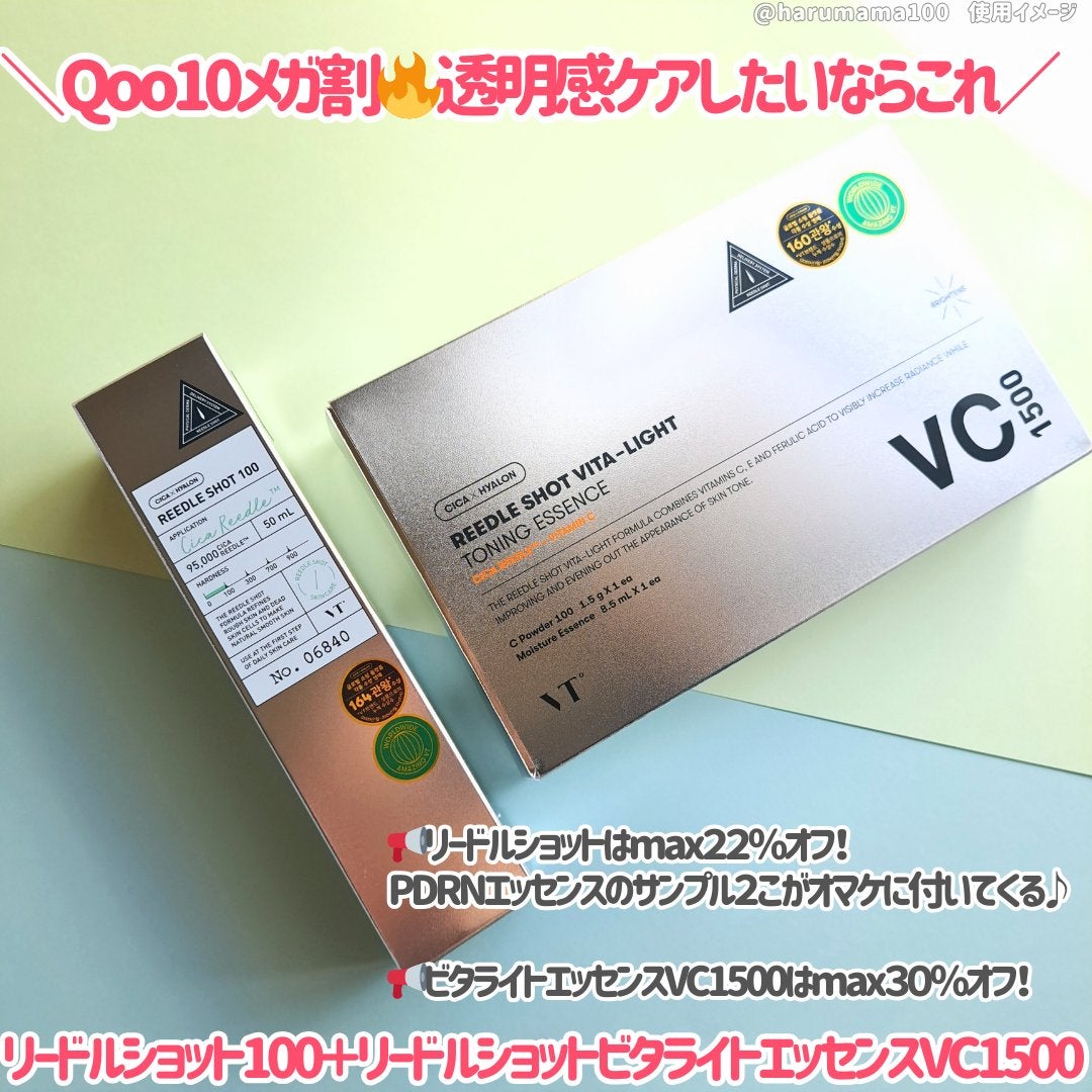 リードルショット100/VT/美容液を使ったクチコミ(2枚目)