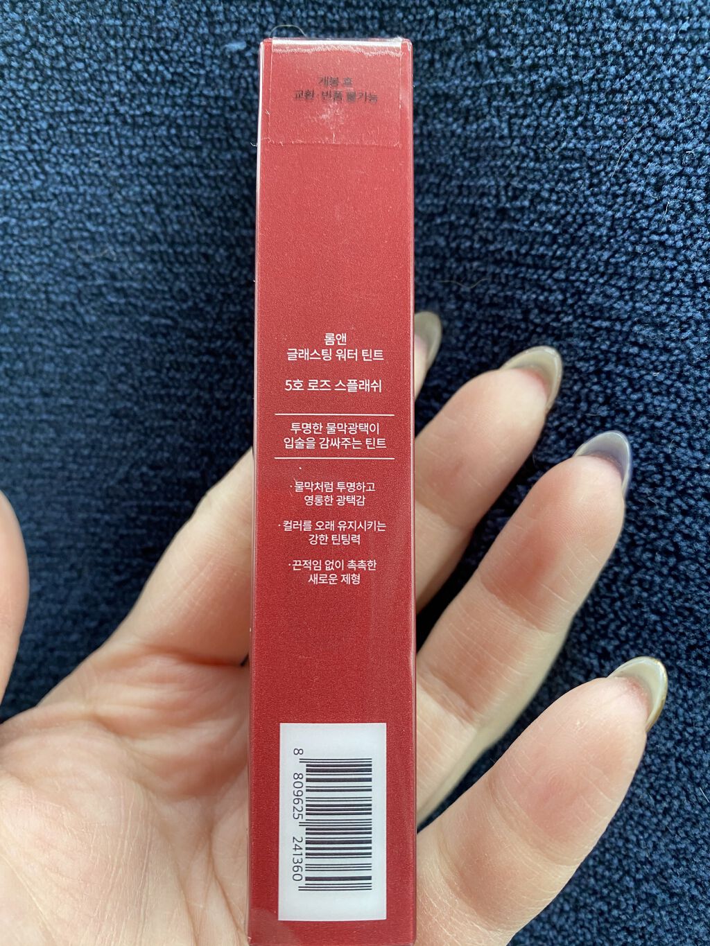 グラスティングウォーターティント/rom&nd/リップティントを使ったクチコミ（2枚目）