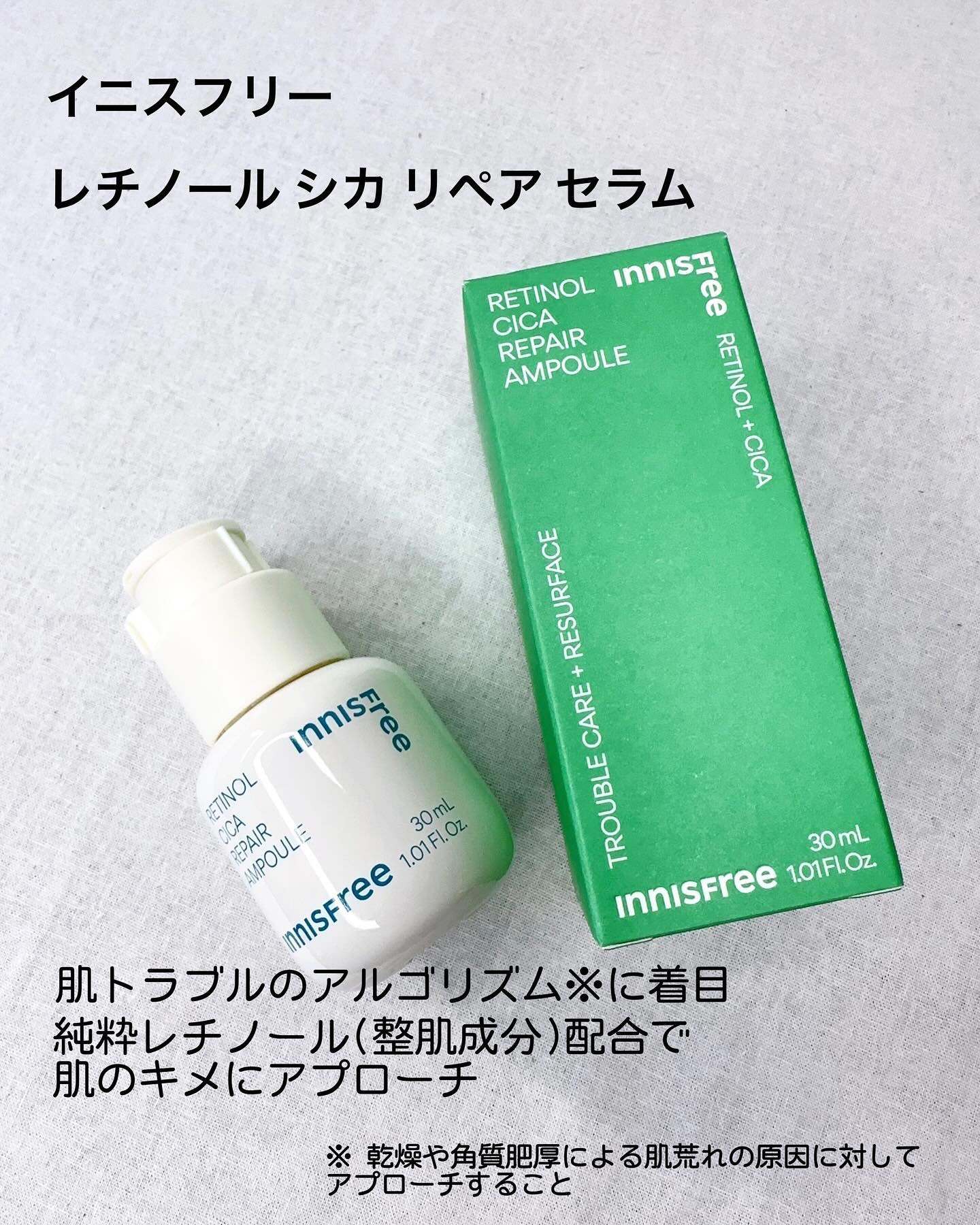 レチノール　シカ　リペア　セラム/innisfree/美容液を使ったクチコミ（2枚目）