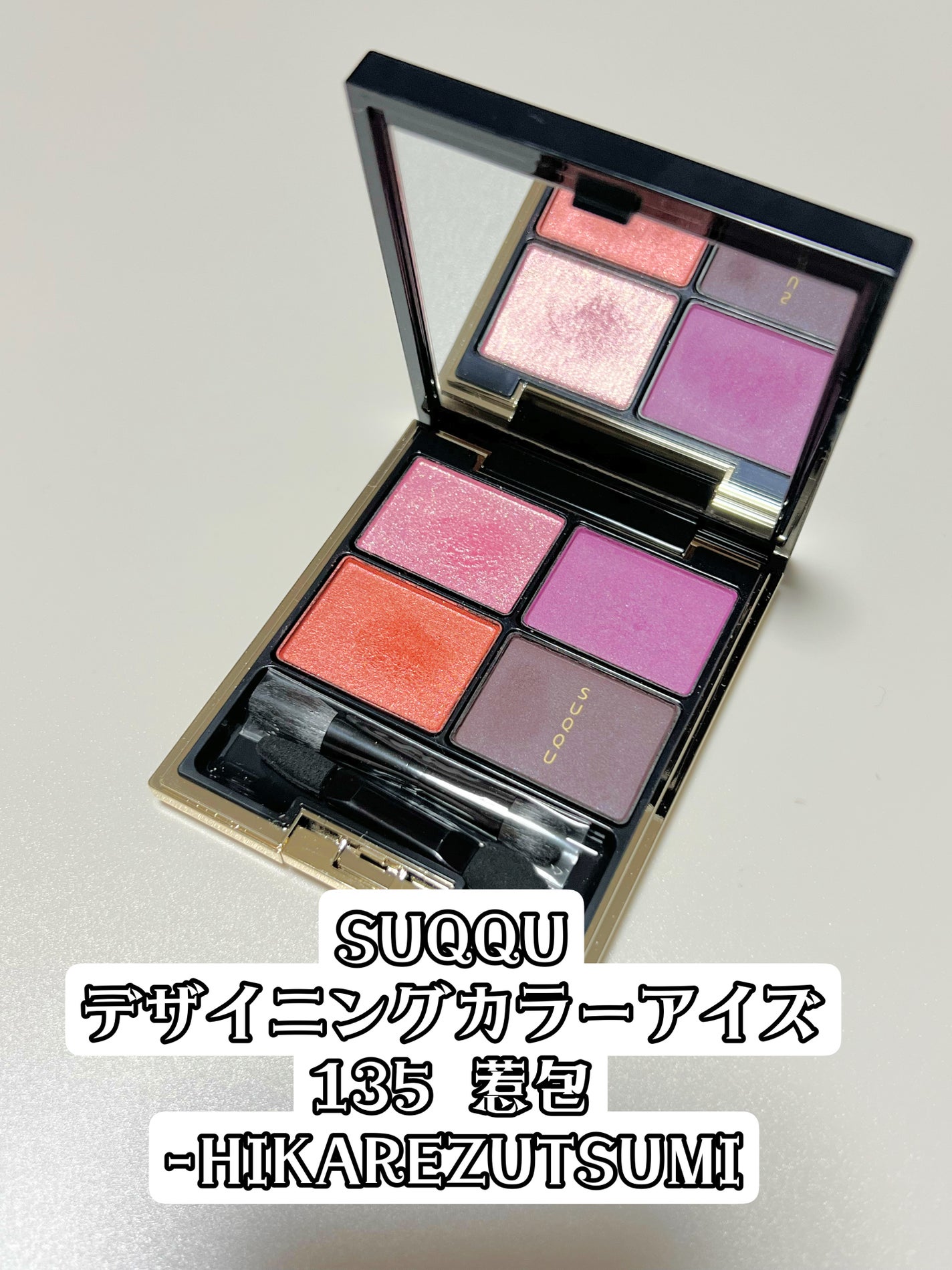 デザイニング カラー アイズ/SUQQU/アイシャドウパレットを使ったクチコミ(2枚目)