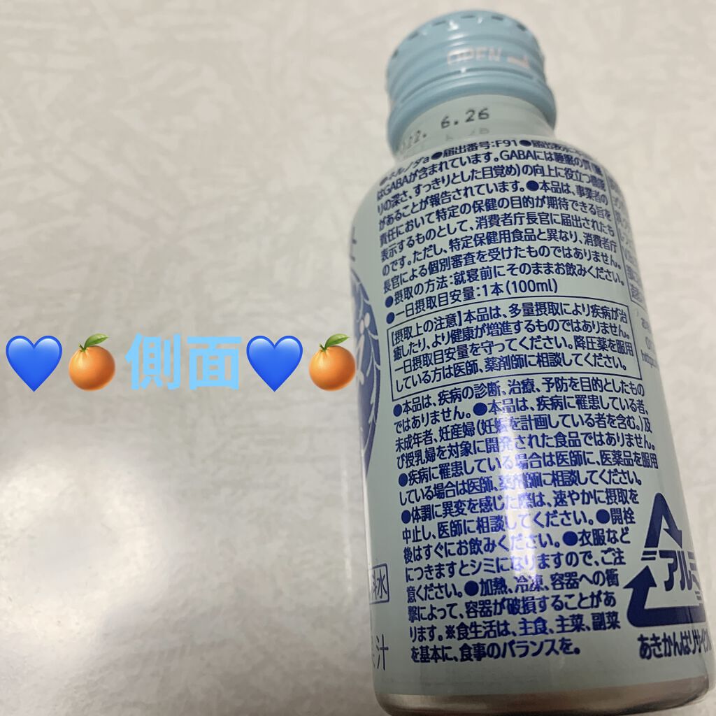 ネルノダ/ハウスウェルネスフーズ/美容ドリンクを使ったクチコミ（3枚目）