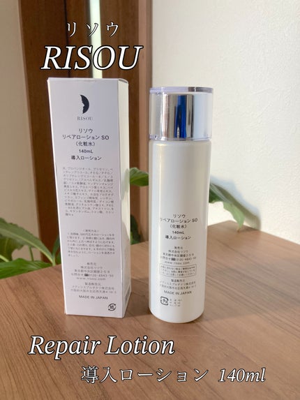 リペアローション SO/リソウコーポレーション/化粧水を使ったクチコミ(3枚目)