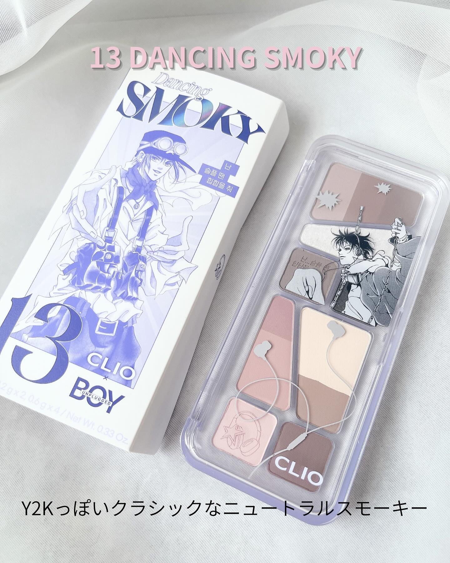 プロ アイ パレット エアー 13 ダンシング スモーキー(DANCING SMOKEY)/CLIO/アイシャドウパレットを使ったクチコミ（2枚目）