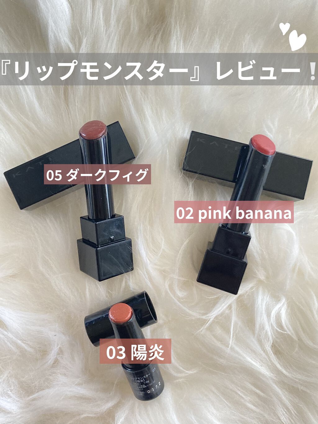 ケイト リップモンスター/KATE/口紅を使ったクチコミ（1枚目）