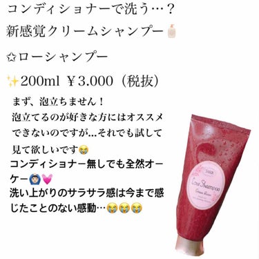 ヘアマスク 3in1/SABON/洗い流すヘアトリートメントを使ったクチコミ（3枚目）