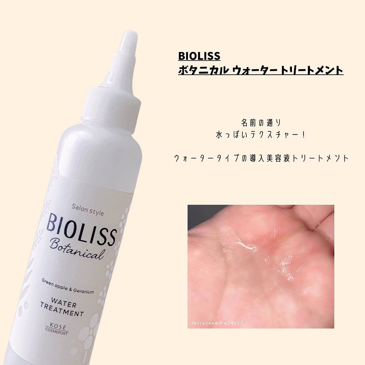 SSビオリス ボタニカル シャンプー／ヘアコンディショナー(ディープモイスト)/SSビオリス/市販シャンプーを使ったクチコミ（3枚目）